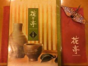 Hotel Route-Inn Tendo