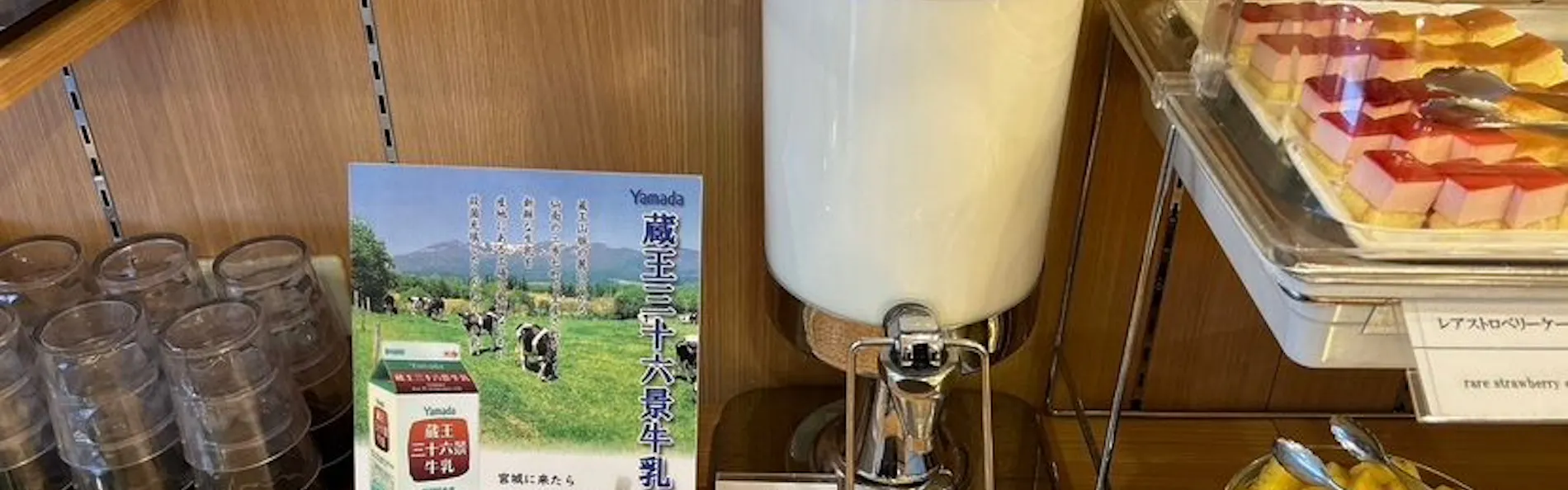 天然温泉 萩の湯 ドーミーイン仙台駅前