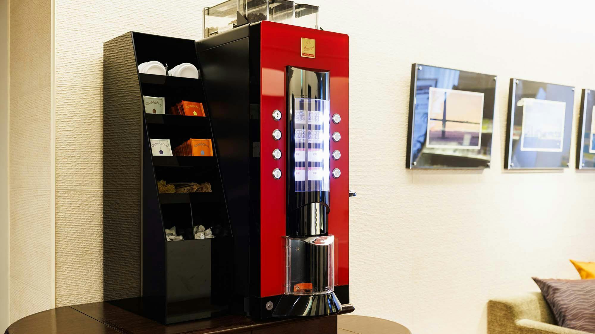 【サービス】無料コーヒー