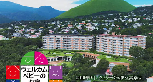 ウェルカムベビー認定のお宿でゆっくりステイを!アーリーチェックイン1H =2食付=