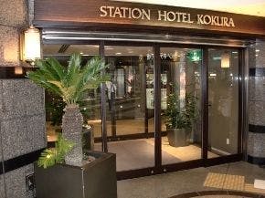 【一休の日】素泊りプラン！小倉駅直結だから雨でもぬれずに電車に乗り降り可能！