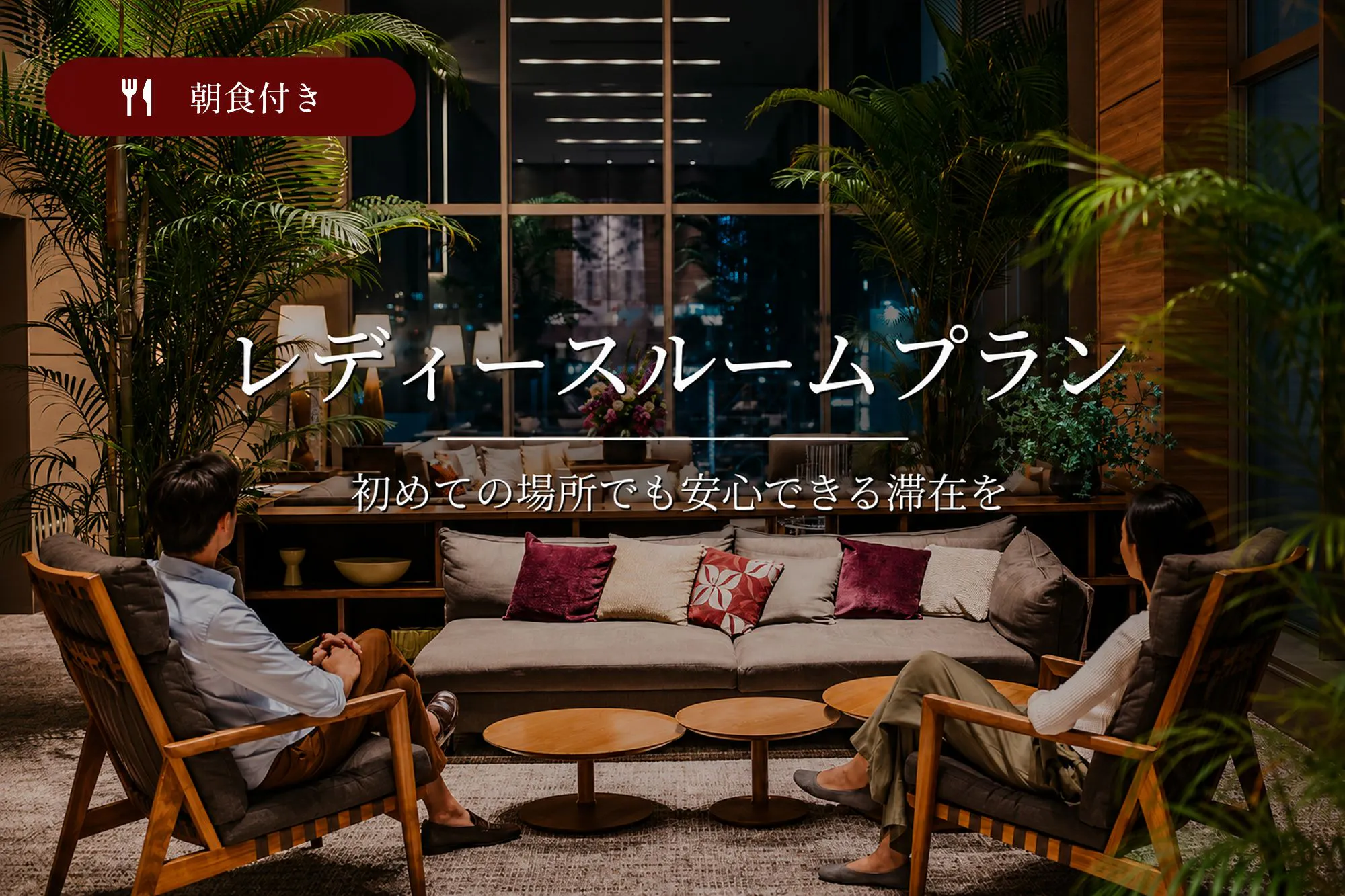 ホテルリソル トリニティ 博多
