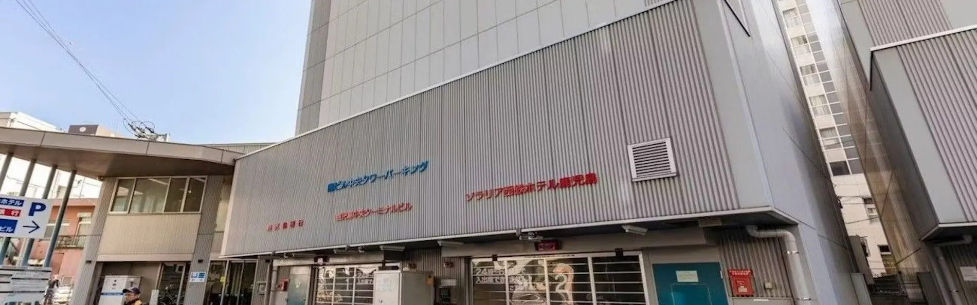 ソラリア西鉄ホテル鹿児島