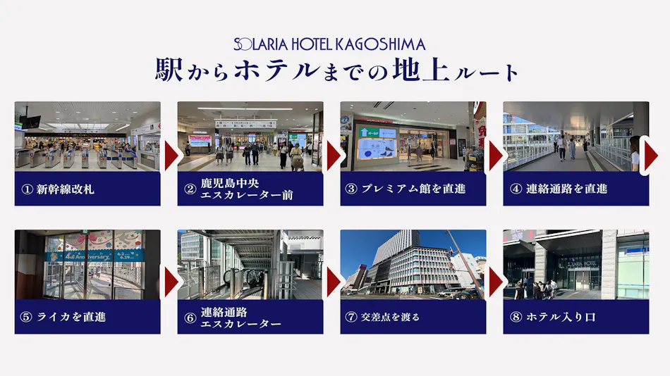 Solaria Nishitetsu Hotel Kagoshima