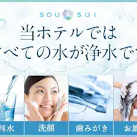 SOU美SUI