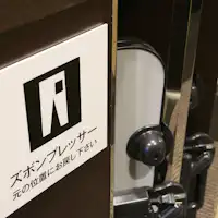 ズボンプレッサー
