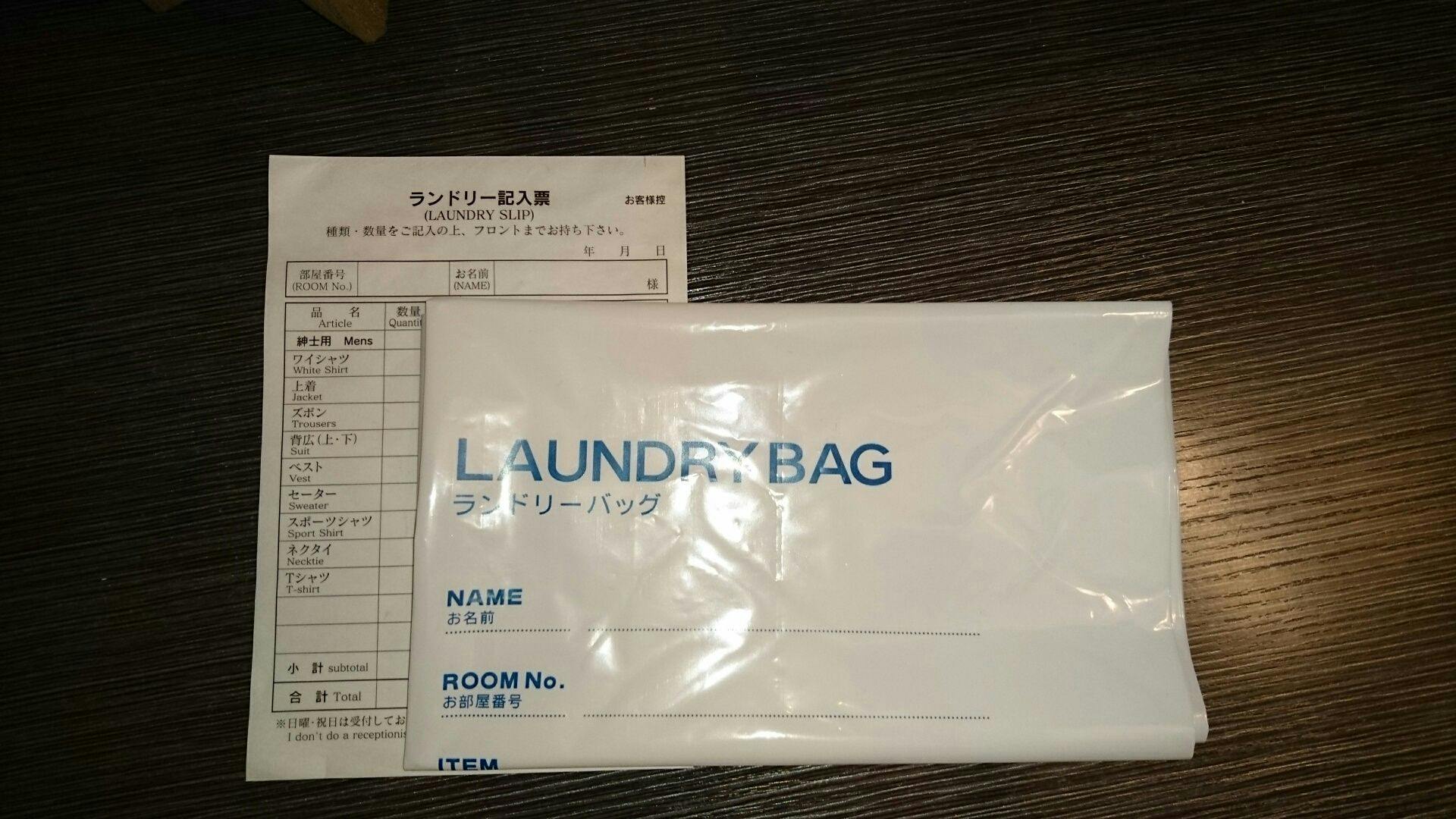 ランドリー袋