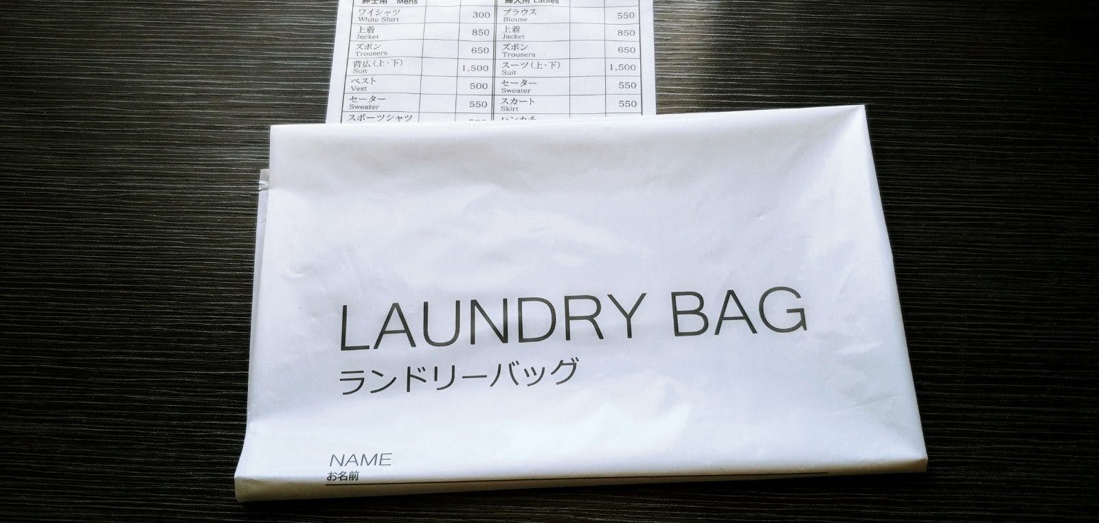 ランドリー案内