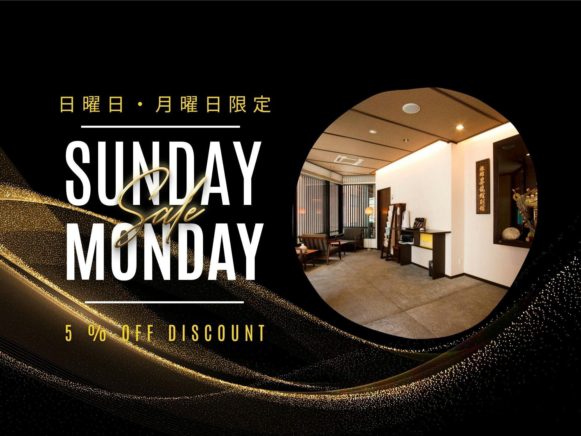 【5％OFF！日・祝・月曜日限定】＜事前カード決済＞シンプルステイプラン｜和朝食無料＆大浴場付