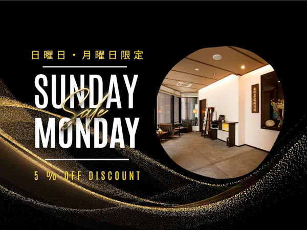 【5%OFF!日・祝・月曜日限定】<事前カード決済>シンプルステイプラン|和朝食無料&大浴場付