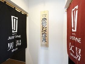 ホテル　ジャストワン