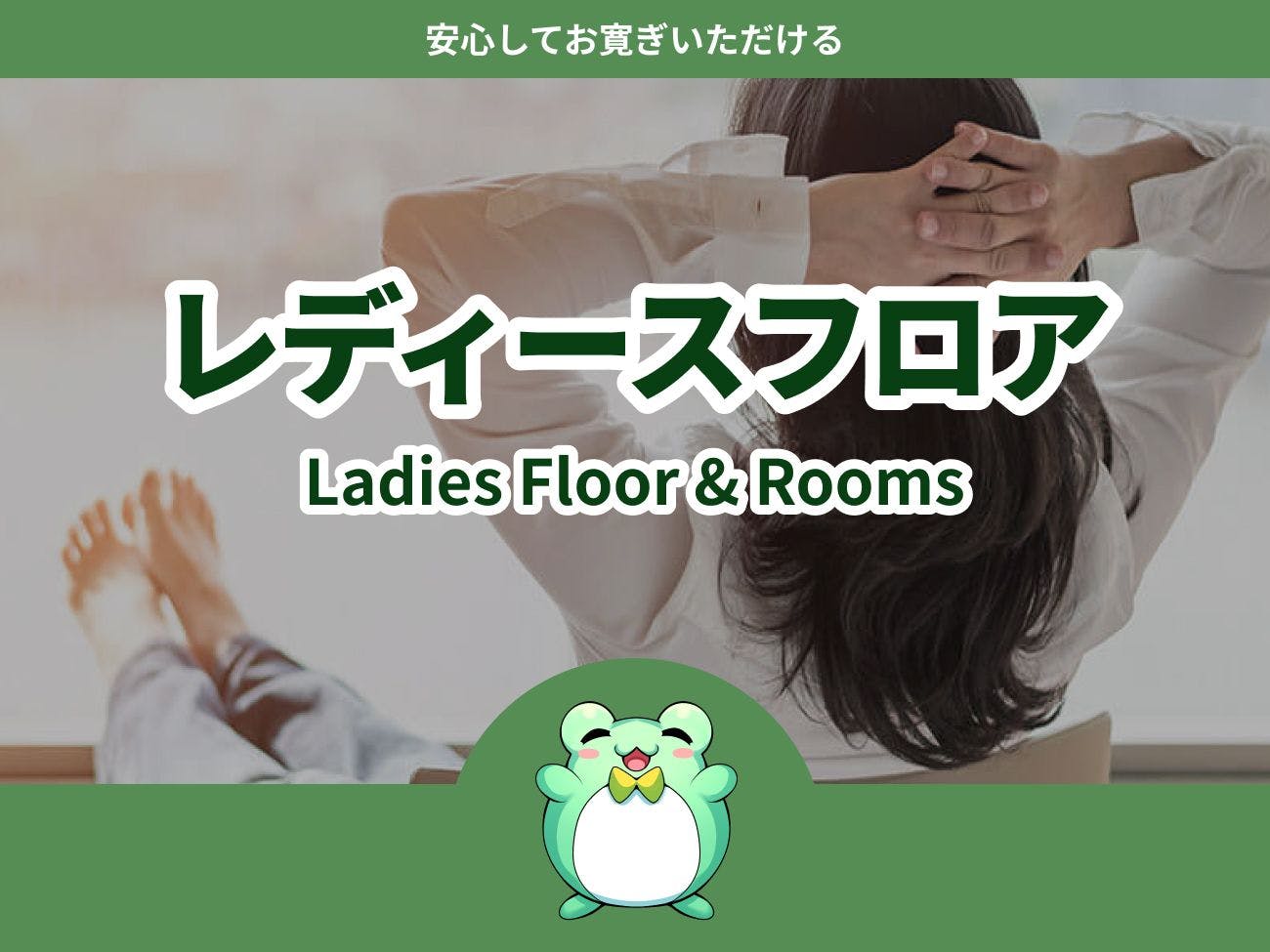 ホテルビナリオ梅田