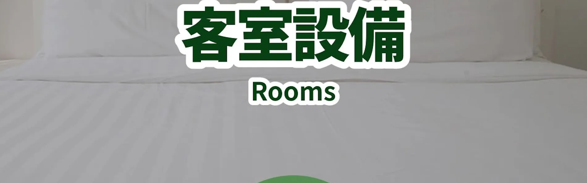 ホテルビナリオ梅田