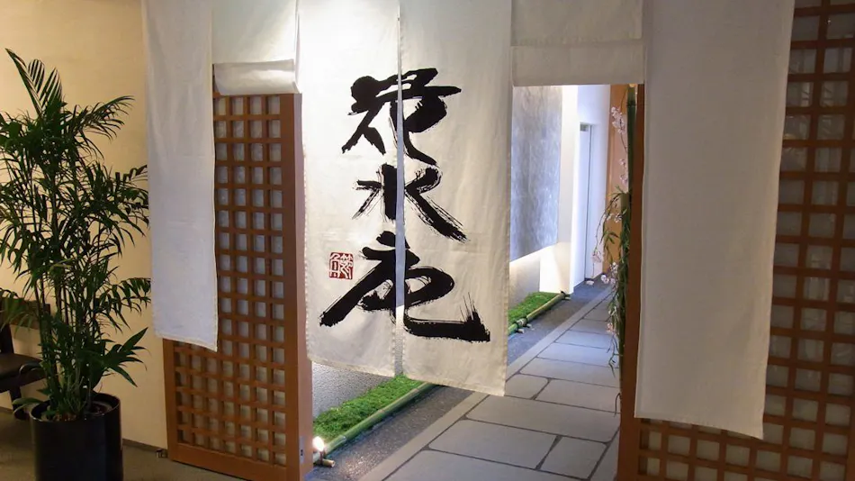Chion-in Wajun Kaikan
