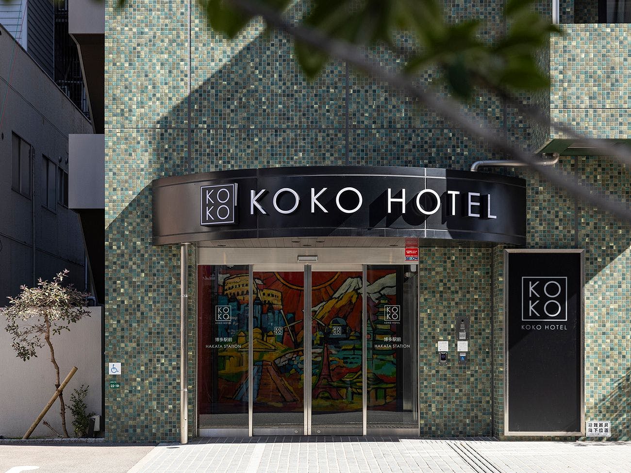 KOKO HOTEL Hakata Station