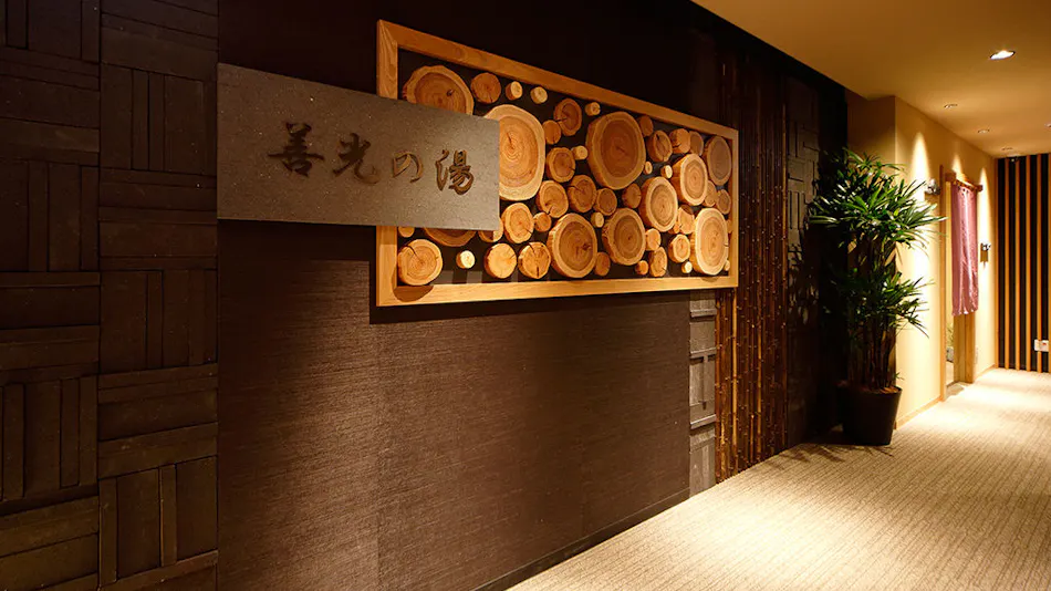 Natural Hot Spring Zenko-no-Yu Dormy Inn Nagano