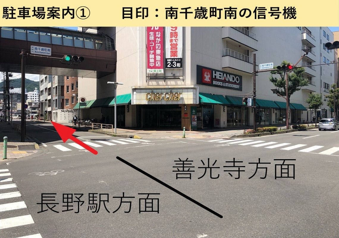 【駐車場案内】