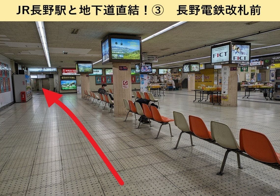 長野東急REIホテル