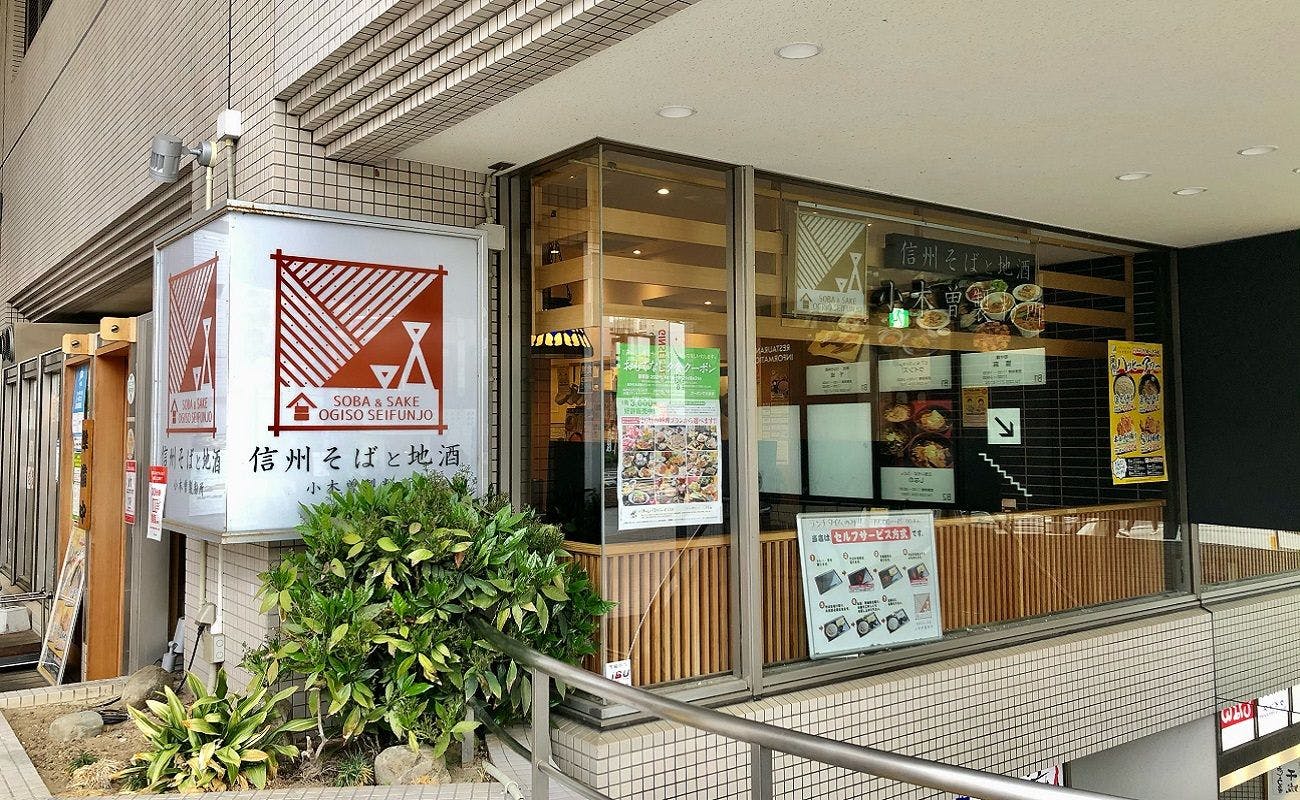 長野東急REIホテル