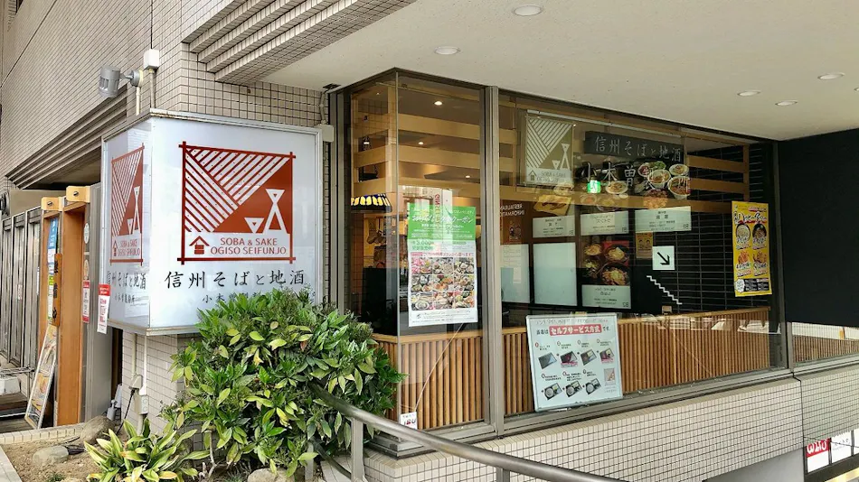 Nagano Tokyu REI Hotel