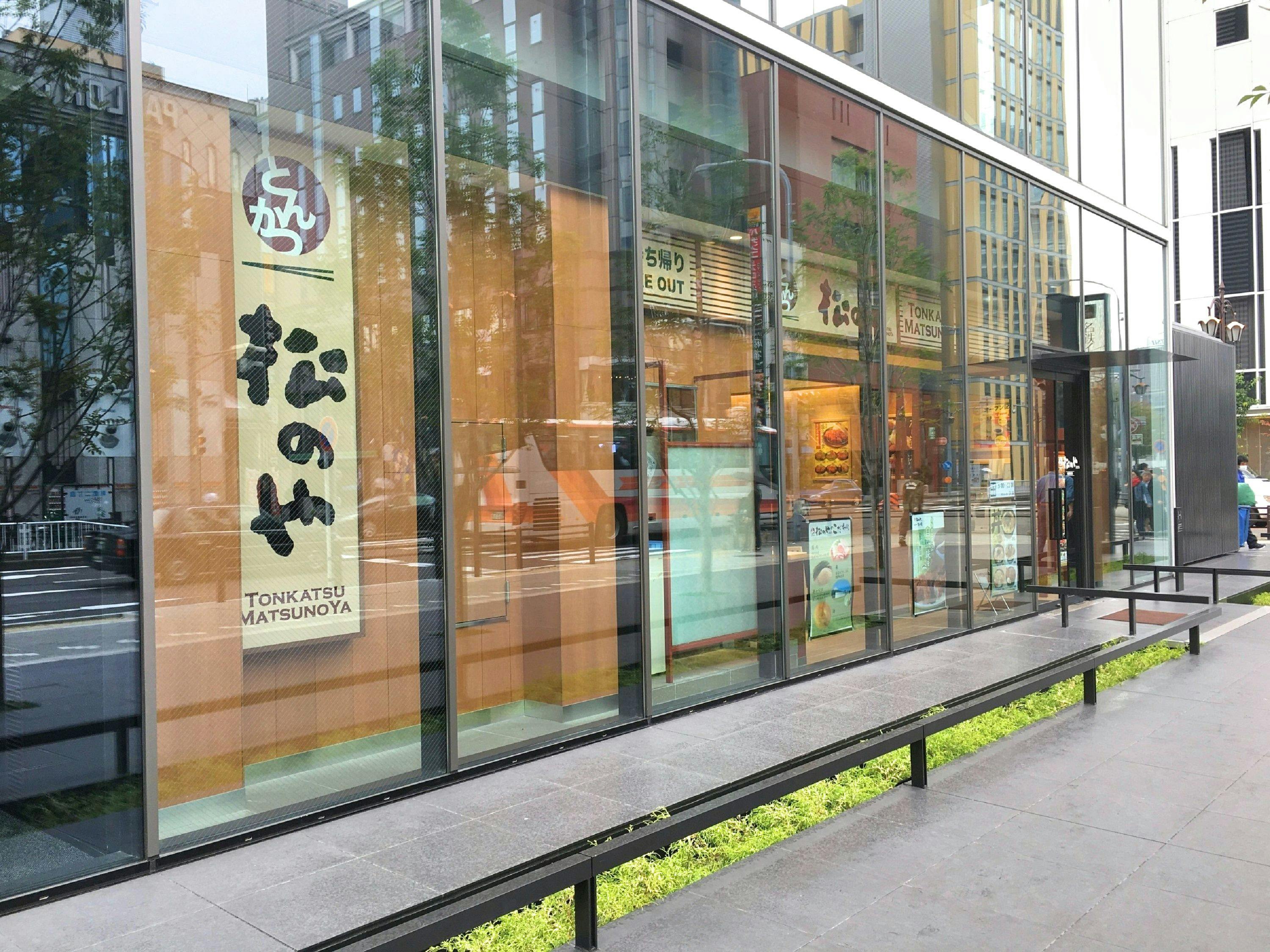 1階テナント「松のや」