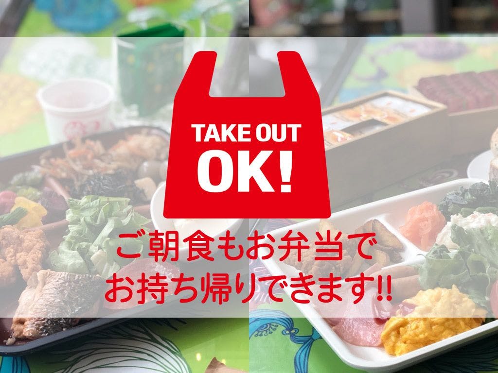 相鉄フレッサイン東京六本木