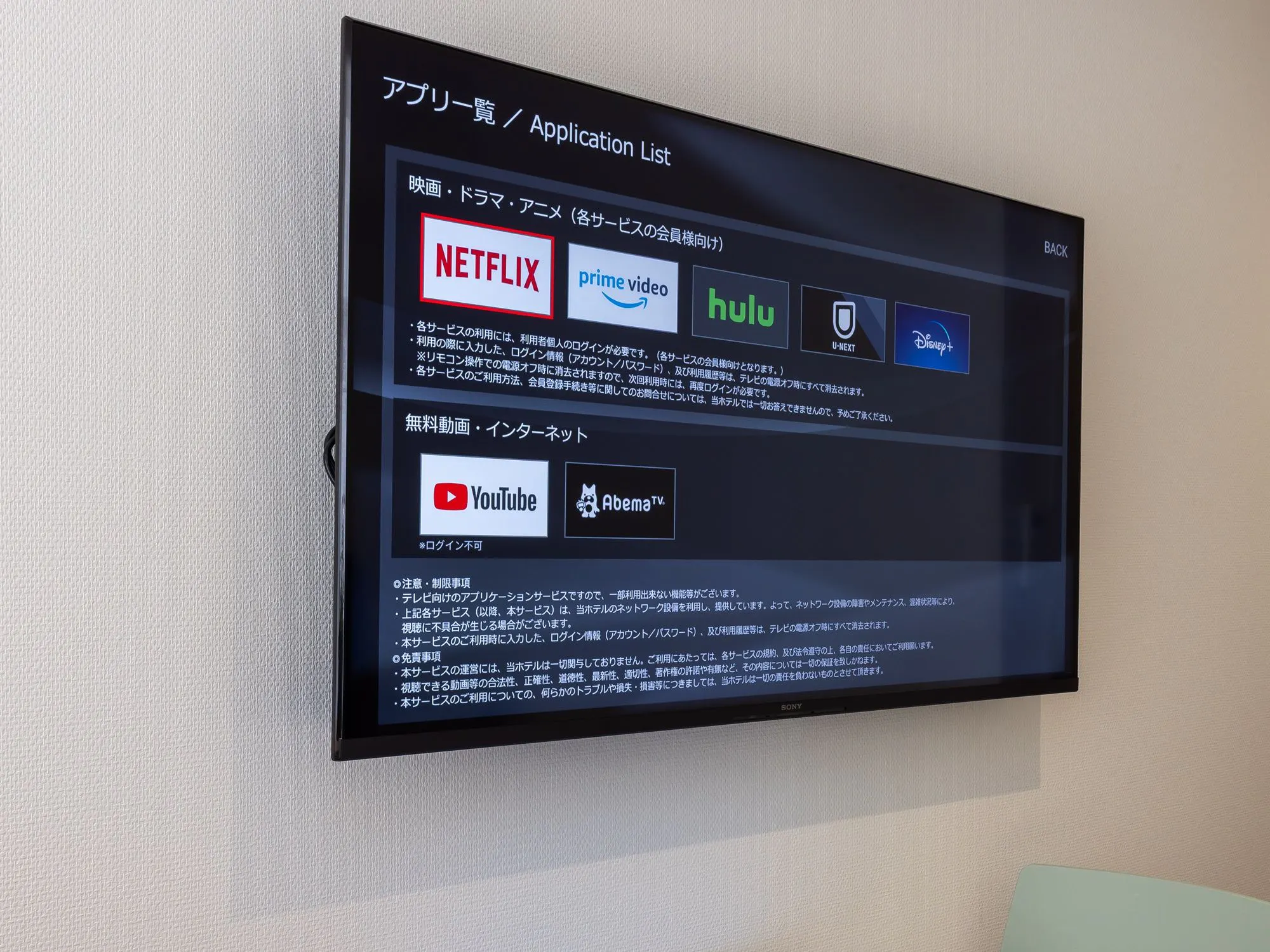 スマートTV　イメージ