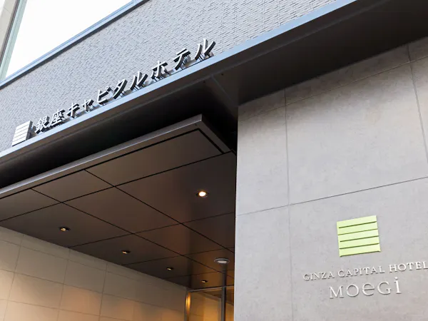 【季節のおすすめ】銀座&築地をお得に満喫!朝食付プラン