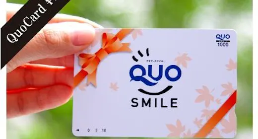 QUOカード1000円付プラン【バイキング朝食付】