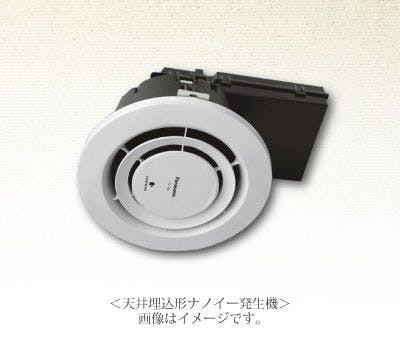喫煙室：天井埋込型ナノイー発生機