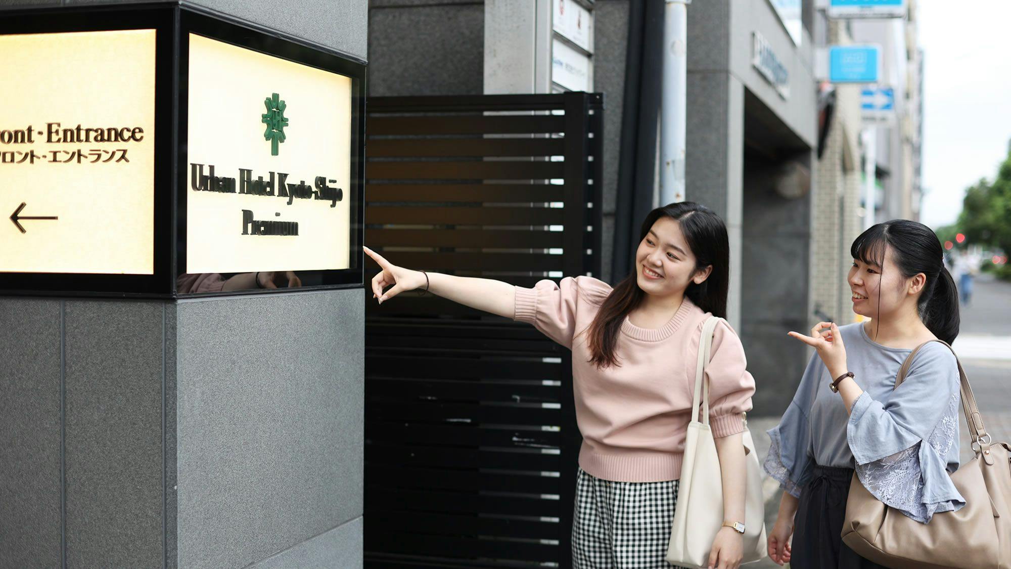 アーバンホテル京都四条プレミアム