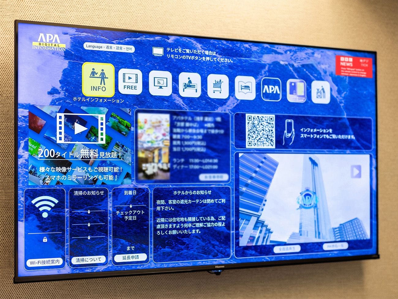アパホテル＆リゾート〈両国駅前タワー〉