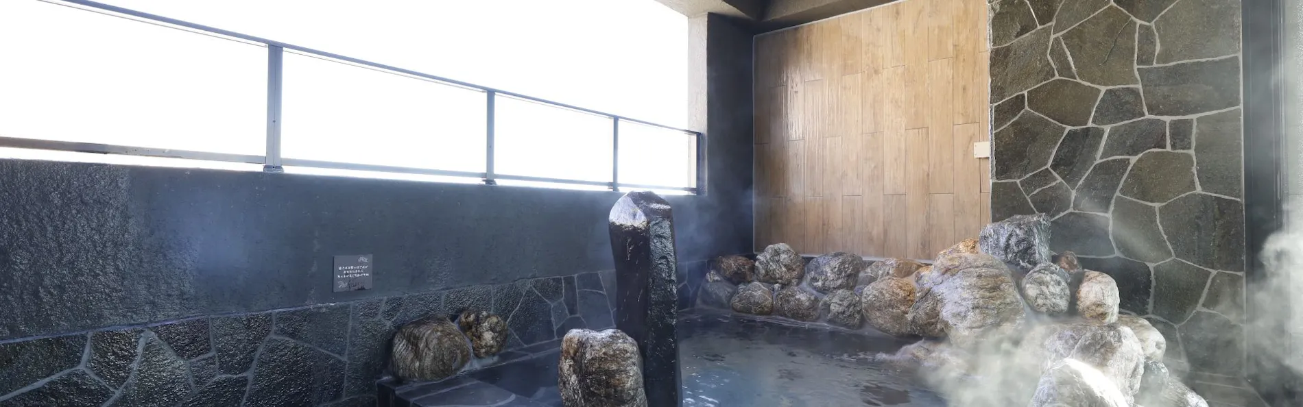 天然温泉 香梅の湯 ドーミーイン水戸