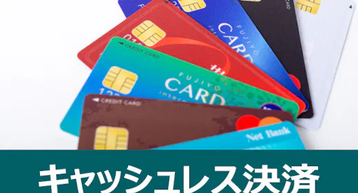 【14日前の予約でお得にステイ】キャッシュレス決済限定 充実のアメニティ<食事なし>
