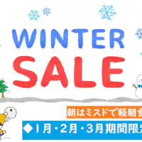 윈터 세일 (조식 포함)