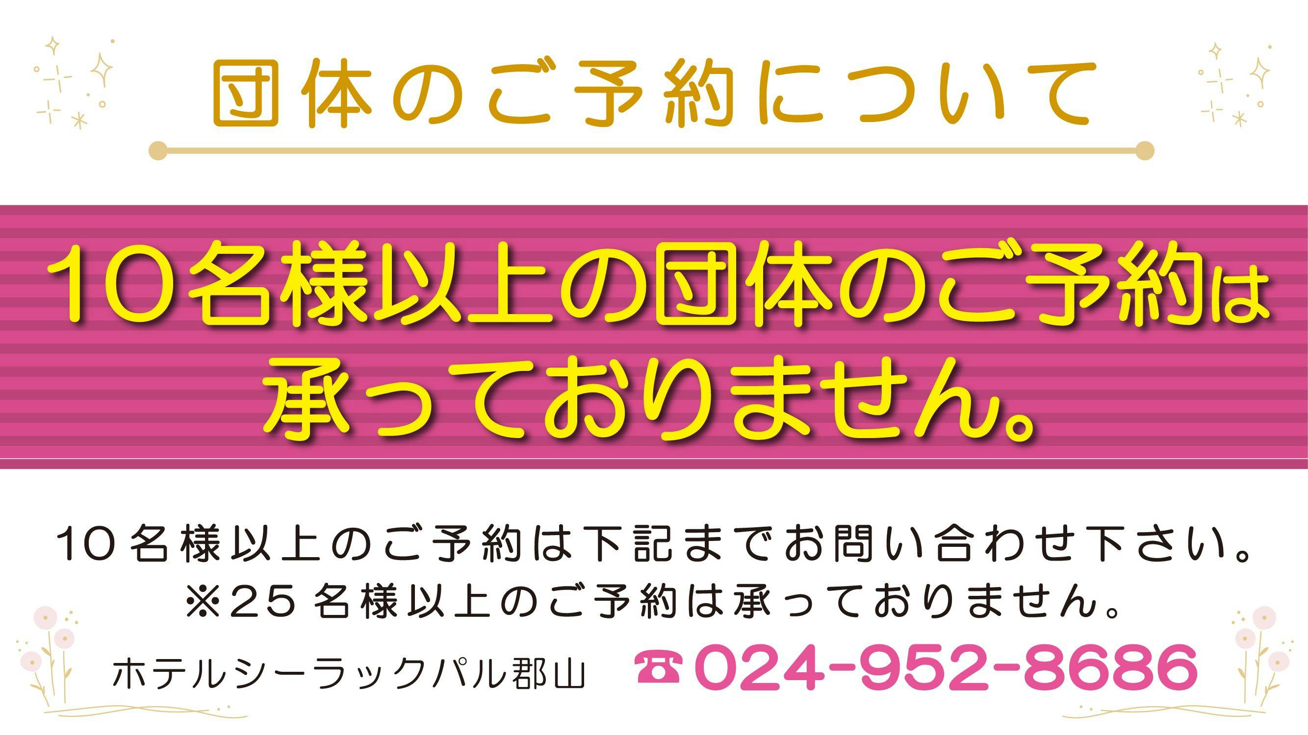 เกี่ยวกับการจองแบบกลุ่ม