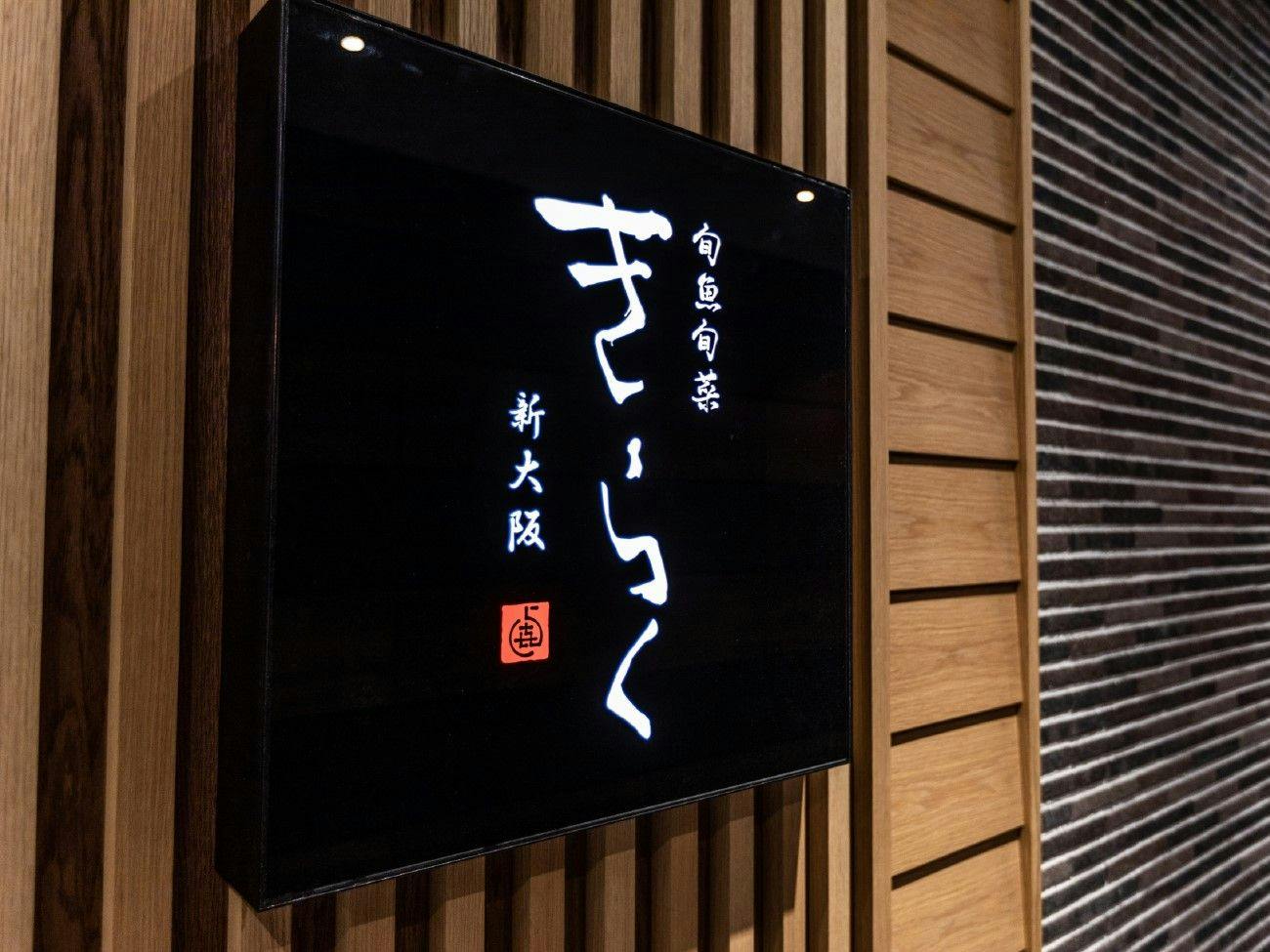 【夕食付】お部屋でお食事したい方におススメ！黒毛和牛A4ランク サーロインステーキ弁当（夕食）付