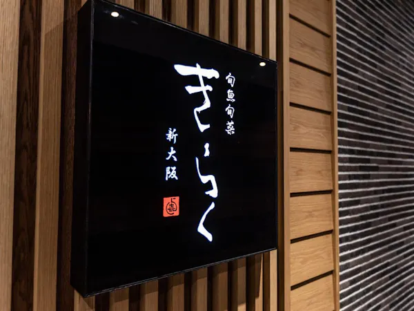 【夕食付】お部屋でお食事したい方におススメ!黒毛和牛A4ランク サーロインステーキ弁当(夕食)付