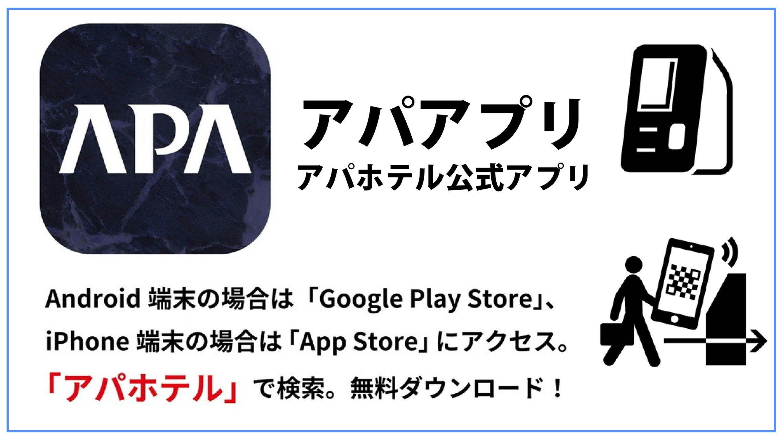 【素泊まり・事前決済限定】1秒チェックイン体験プラン