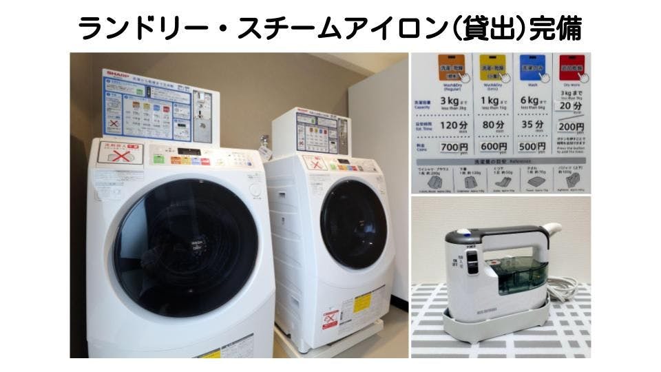 乾燥機付き洗濯機・スチームアイロン