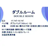 ダブルルーム詳細
