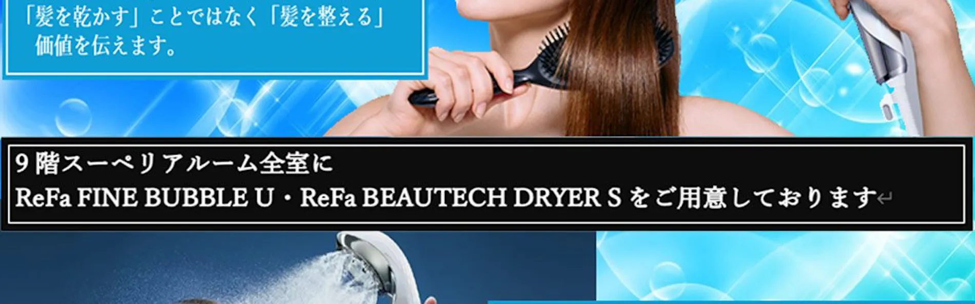 ワイヤーズホテル品川シーサイド