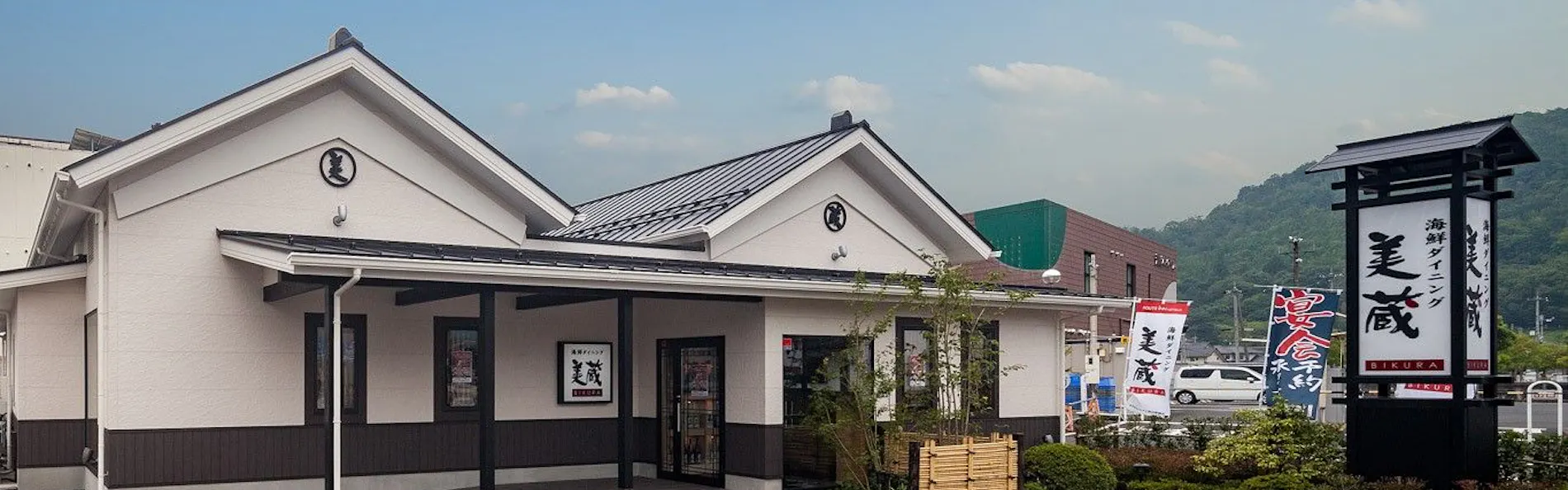 ホテルルートイン草津栗東 - 栗東インター国道1号 -
