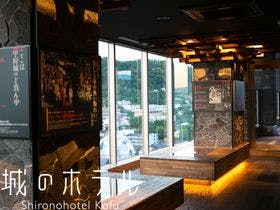 城のホテル　甲府