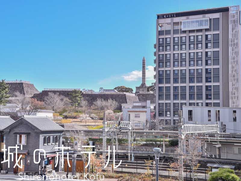 城のホテル 甲府