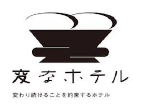 変なホテル東京羽田!宿泊プラン<朝食付き>