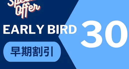 【早期割引30】予定が決まればおトクに予約!早い者勝ちプラン<食事なし>
