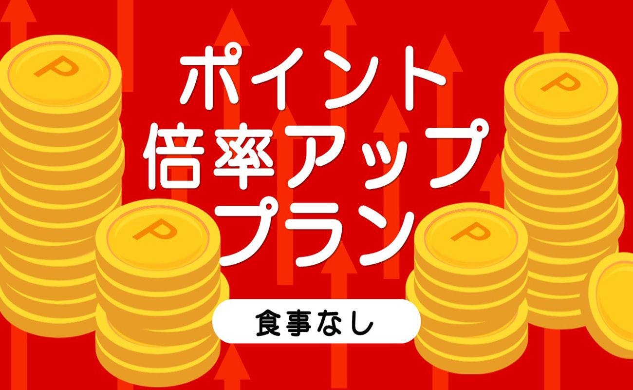 【ポイント20％アップ】変なホテル東京　羽田＜食事なし＞