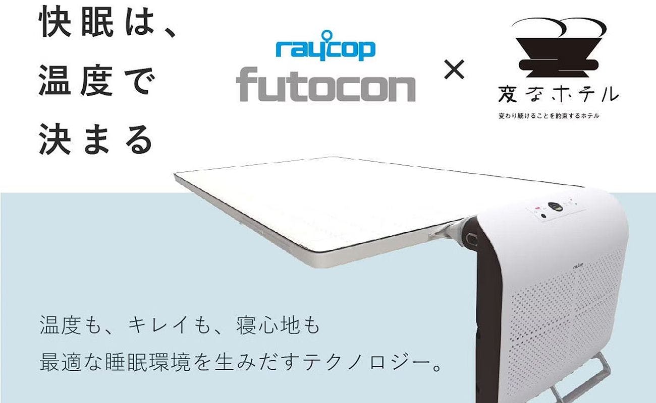 ふとコン