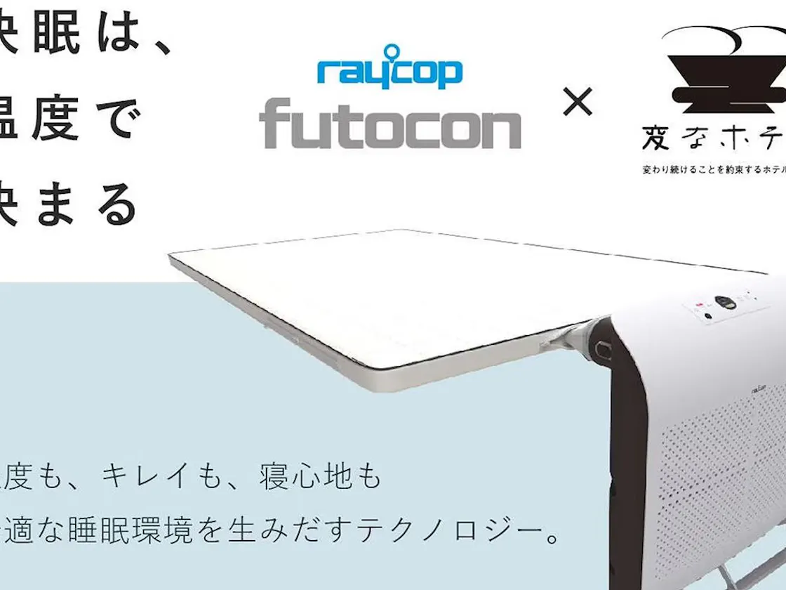 ふとコン